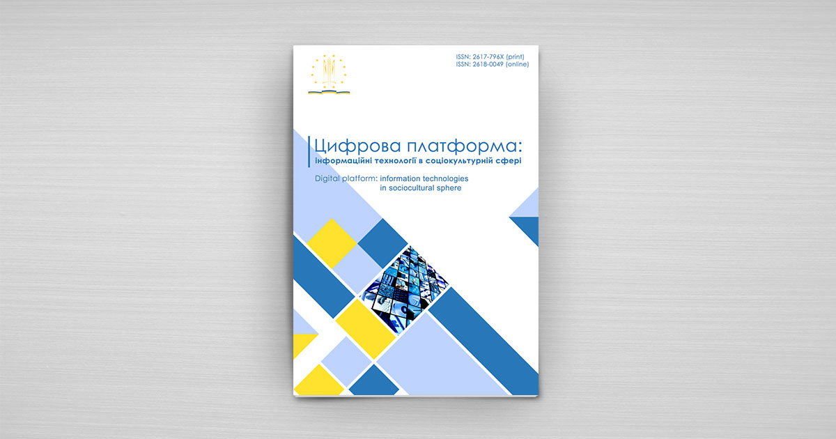 Система моніторингу фінансової діяльності підприємства | Цифрова ...